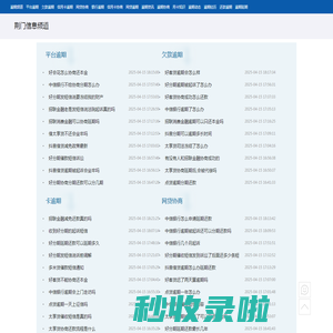 荆门信息频道