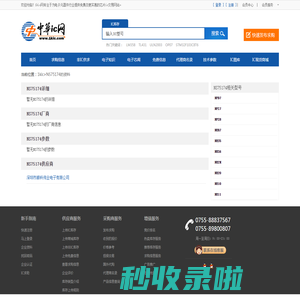 NS75174技术参数,NS75174价格,NS75174图片,NS75174供应商,经销商,代理商,PDF DETASHEET-1kic网1kic.com