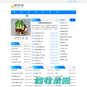 麻木不仁网