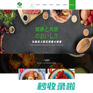 上海日研食品有限公司