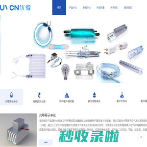 优微-北京航天宏达光电技术有限公司