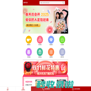 温州鲜花网_温州订花_温州鲜花速递_温州鲜花预定/预订-爱花居