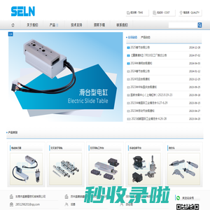 首页_东莞市盛菱精密机械有限公司