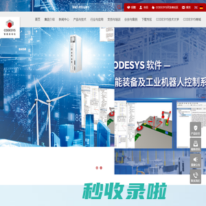 欧德神思软件系统（北京）有限公司