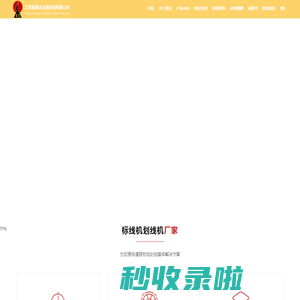 划线机,道路划线机,马路划线机专业生产厂家-江苏路鑫达交通设施有限公司