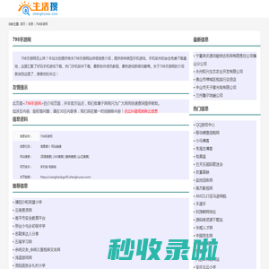 798手游网