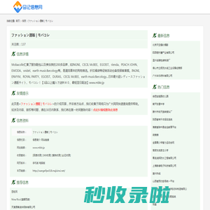 ファッション通販 | モバコレ_www.mbkr.jp