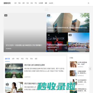 喜鹊财经