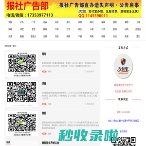 登报挂失公告网