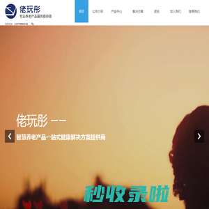 佬玩彤