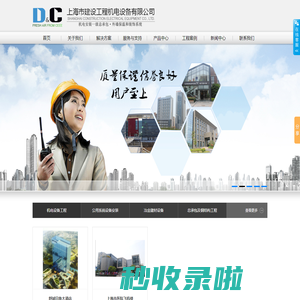 上海中央空调和外墙保温021-55239608