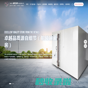深圳市迪生源科技有限公司_屏蔽房_屏蔽箱_隔音房