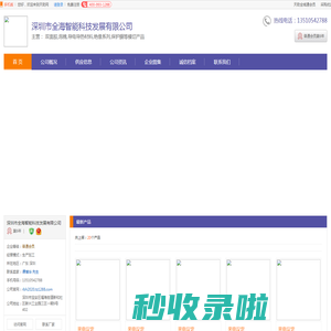 双面胶_背胶_泡棉_[厂家、价格]_深圳市全海智能科技发展有限公司_天助网