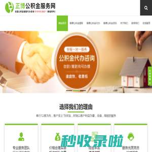 顺德住房公积金提取代办_顺德在职_离职_国管公积金代办-顺德正博公积金咨询