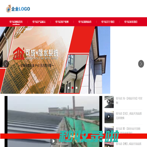 成品天沟_可成建材科技有限公司发货到河南省驻马店市本土
