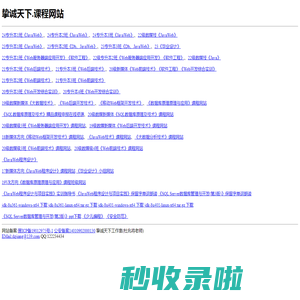 挚诚天下 杜兆将老师的个人网站