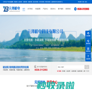 永磁滚筒_强磁滚筒_磁力滚筒_电磁_永磁除铁器厂家-元邦机电