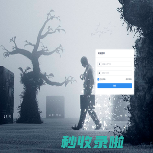 平台OA