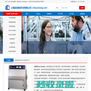 试验箱网_恒温恒湿试验箱_高低温试验箱_环境箱销售与服务