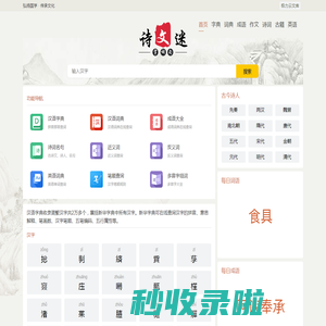 极力云文库_汉语字典_英语字典_古典诗词名句大全