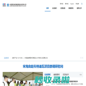 中国葛洲坝集团有限公司