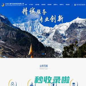 北京汇通行投资顾问有限公司