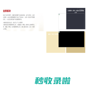 大唐财富--中国私人银行服务的领航者