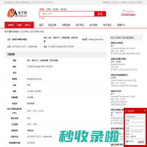 ADG734BRU-REEL 接口 - 模拟开关，多路复用器，多路分解器 Analog Devices Inc - IC - 电子元器件 - 51电子网