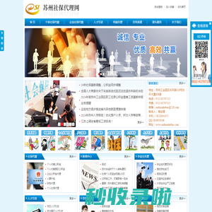 社保代理「苏州丰诚」公积金代缴_人事代理