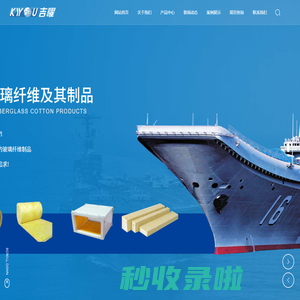 安徽吉曜玻璃微纤有限公司_玻璃微纤维_超细纤维玻璃棉