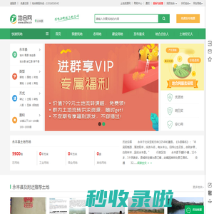 永丰县地合网 - 永丰县土地网|土地流转|地块出租转让|农村土地租赁承包网络平台