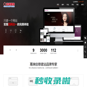 北京_做网站_网站建设_网站设计_网站制作_APP开发_小程序开发公司【专业推荐】