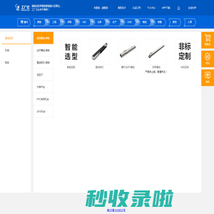 工厂云,工厂云APP,工业计算器,工业自动化智能选型平台