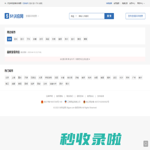 宝塔58供应网 - 免费B2B信息发布,延安宝塔供应信息网