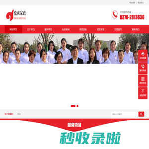 河南党爽家庭服务有限公司
