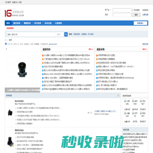 光学镜头网-模组-芯片-镜片-供求信息技术交流学习网 -  Powered by Discuz!