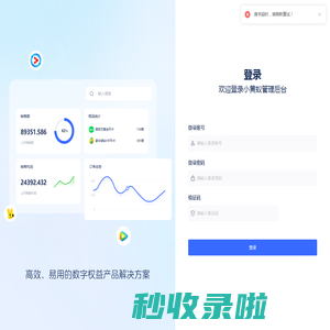 黄蚁SAAS管理后台