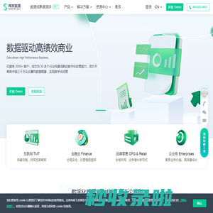 神策数据｜大数据分析与营销科技解决方案服务商