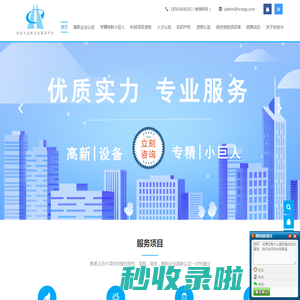 2025年国家高新技术企业认定_知识产权贯标_补贴项目咨询服务平台—宏创为集团