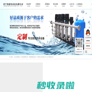 不锈钢离心泵,多级/立式/卧式不锈钢离心泵,管道离心泵生产厂家-山东勃亚特泵业