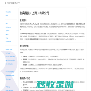 树实科技（上海）有限公司