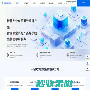 甘肃鑫泓汇锦科技有限公司