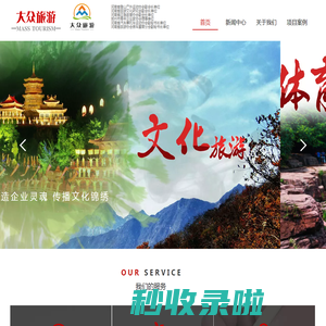 河南大众旅游·颐中和体育