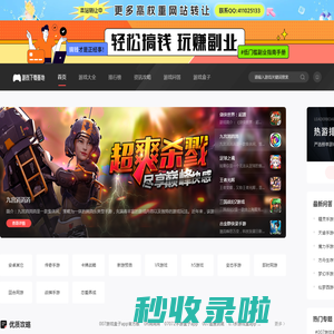 单机游戏_单机游戏下载_最好玩的单机游戏下载基地