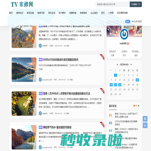 TV家修网 - 生活小助手