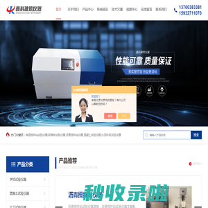 混凝土压力试验机-水泥砂浆-商混搅拌站试验仪器-沧州鑫科建筑