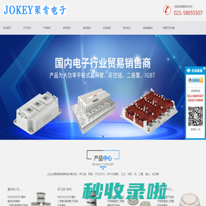 上海聚肯电子科技有限公司