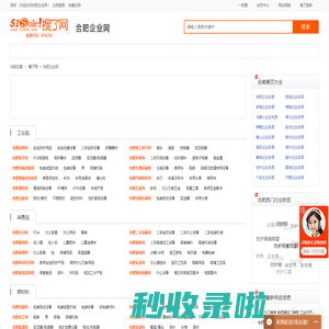 合肥企业信息查询_合肥信息港 - 合肥企业网