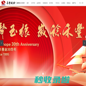 禾丰食品股份有限公司—助生活更美好! 股票代码:603609