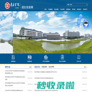 枣庄学院招生信息网